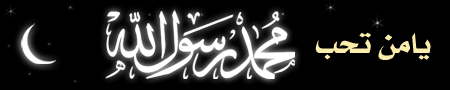 la ilah illa alah